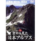  пустой из видел Япония Alps no. 2 шт север Alps (2)/(BGV)