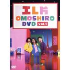 エレ片OMOSHIRO DVD VOL.1/片桐仁/エレキコミック