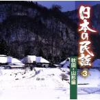  японский фолк 3 Akita * Yamagata сборник /( сборник ), Ono Hanako, глициния гора .,. склон свет ветка,. цветок .., большой .