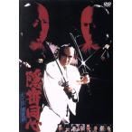 隠密同心 大江戸捜査網/松尾昭典(監督),小川英(脚本),胡桃哲(脚本),玉木宏樹