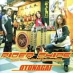 おとな買い。/RIDER CHIPS