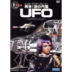 再来！謎の円盤UFO/ジェリー・アンダーソン(製作),エド・ビショップ,マイケル・ビリングトン,ジョージ・