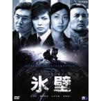 氷壁/玉木宏,鶴田真由,山本太郎,石坂浩