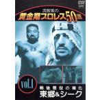 .. прекрасный. желтый золотой период Professional Wrestling 50 выбор vol.1 максимальный 2 большой каблук Great восток .&amp; The *si-k/( боевые искусства )
