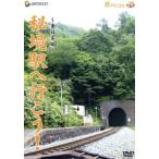 .. станция . line ..!:: Восточная Япония сборник /( железная дорога )