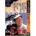 喜劇 男は愛嬌/森崎東(監督、脚本),渥美清,倍賞美津子