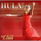 HULA Le*a *Elua/( сборник ),gigi*kida-, Джеф *lasmsen,Alden Kai*aokamali
