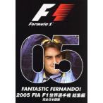 2005 FIA F1 мир игрок право сборник /( Motor Sport )