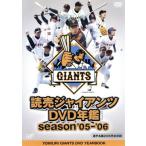  Yomiuri Giants DVD ежегодник season*05-*06/( спорт )