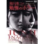 . река . 2. битва .. ужасы /( сборник фильм )