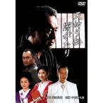 天切り松 闇がたり/本木克英(監督),浅田次郎(原作),金子成人(脚本),中村勘九郎,