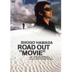 ROAD OUT“MOVIE”/浜田省吾