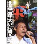 . дорога 4 10 . anniversary commemoration * Shinjuku koma театр специальный .. on stage Китадзима Saburou большой ....XI/ Китадзима Saburou 