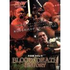  большой Япония Professional Wrestling BLOOD&amp;DEATH HISTORY/( боевые искусства )