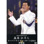  артистический талант жизнь 40 anniversary commemoration .. super Live концерт 2004in.. сиденье /. дерево ...