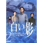 白い影 2/中居正広,竹内結子,上川隆也