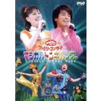 NHK... san ..... Family концерт magical тоннель Tour /( Kids )