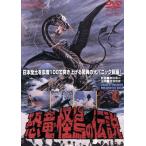  динозавр *. птица. легенда /. рисовое поле . 2 ( постановка ), Inoue .( ножек книга@), Matsumoto .( ножек книга@), большой Цу один .( ножек книга