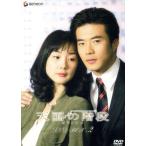 天国の階段　ＤＶＤ−ＢＯＸ　２／チェ・ジウ,�