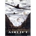 エアリフト/ドロール・ザハヴィ(監督),ヨアヒム・ポール・アスボーク,ハイノ・フェルヒ