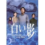 白い影 5/中居正広,竹内結子,上川隆也