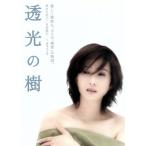 透光の樹／秋吉久美子