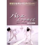  балет * тренировка первый шт основа сборник /( хобби / образование ), Sakashita Chiriko 