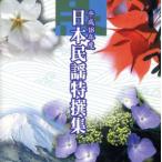  эпоха Heisei 18 отчетный год Япония фолк Special . сборник /( сборник ), Ояма . фирма средний,. река Kiyoshi три, маленький ...., Sato .