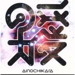 愛の力/石井竜也(米米C