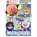  Anpanman . начнем! обычный .. сборник слово ...../......( оригинальное произведение, общий ..), Toda .