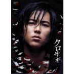 クロサギ DVD-BOX/山下智久,堀北