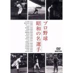  Professional Baseball Showa. название игрок /( документальный )