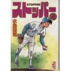 стопор ( библиотека версия )(4).. фирма Manga Bunko / вода остров новый .( автор )