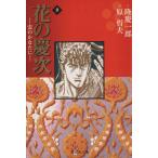 цветок. . следующий ( библиотека версия )(9).. . топорик . Shueisha C библиотека / Тецуо Хара ( автор )