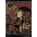 ×××HOLiC(2) KCDX/CLAMP(著者)