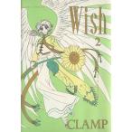 Wish(2) あすかCDX/CLAMP(著者)