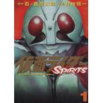 仮面ライダーSPIRITS(1) マガジンZKC/村枝賢一(著者)　