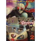 仮面ライダーSPIRITS(2) マガジンZKC/村枝賢一(著者)　