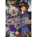 機動戦士ガンダムSEED(1) マガジンZKC/岩瀬昌嗣(著者)