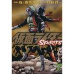 仮面ライダーSPIRITS(7) マガジンZKC195/村枝賢一(著者)