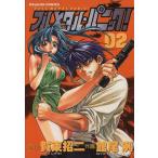 フルメタル・パニック！(2) 角川ドラゴンC/館尾冽(著者)