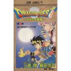DRAGON QUESTダイの大冒険(2