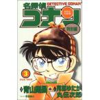 名探偵コナン(特別編)(3) てんとう虫C/青山剛昌(原案)(著者),阿部ゆたか(著者),　