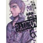 RAINBOW(6) 二舎六房の七人 ヤングサンデーC/柿崎正澄(著者)