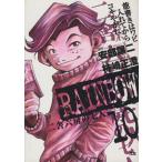 RAINBOW(10) 二舎六房の七人 ヤングサンデーC/柿崎正澄(著者)