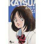 KATSU！(4) サンデーC/あだち充(著者)