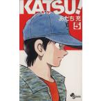 KATSU！(5) サンデーC/あだち充(著者)