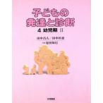  ребенок. развитие . диагностика (4) ребенок период II/ рисовое поле средний . человек, рисовое поле средний криптомерия .[ работа ], Arita . line [ фотография ]