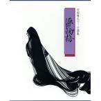 ショッピング源氏物語 源氏物語 宮田雅之切り絵画集/宮田雅之(著者)