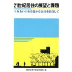 21 век ... выставка .. урок ...... есть ...... прицелившись / экономика план . общий всего . отдел [ сборник ]